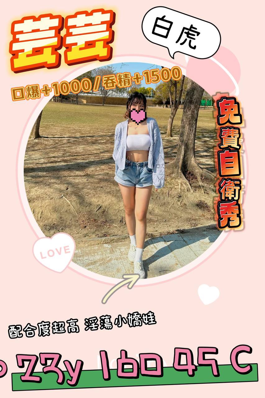 雲林 貝亞 性感美腿類型 34C|20